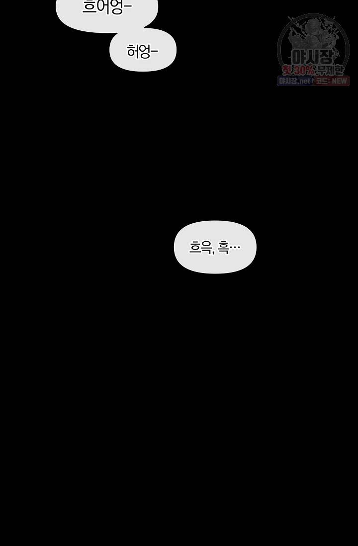 황금숲 20화 65