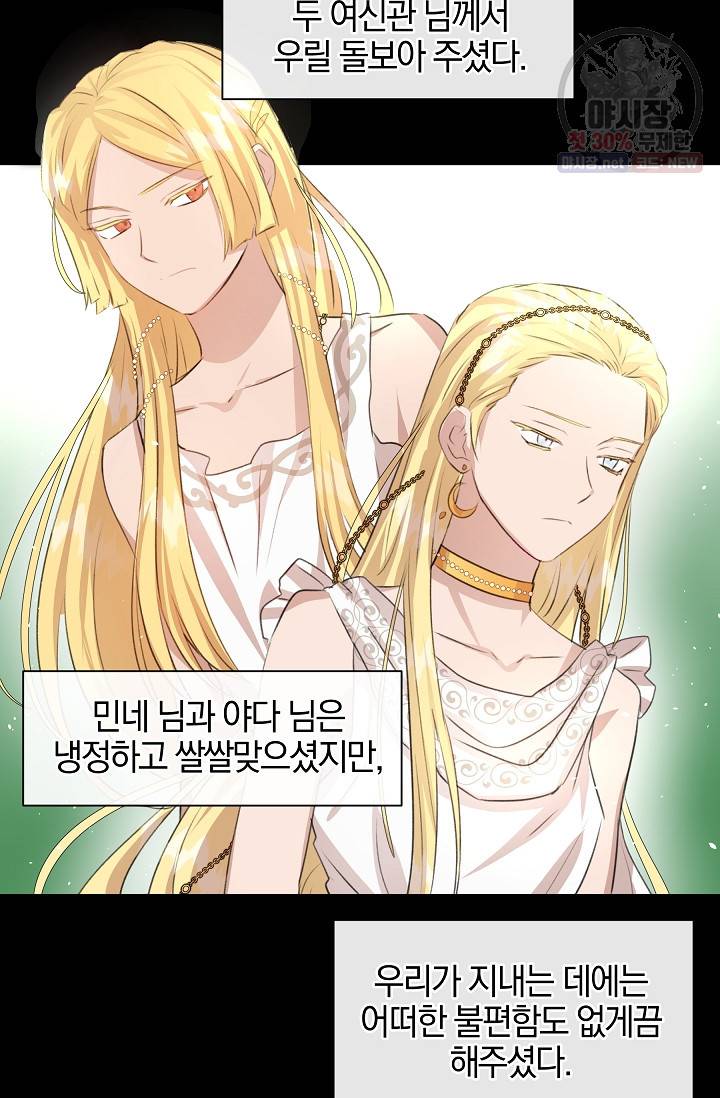 황금숲 20화 71