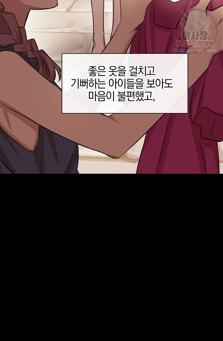 황금숲 20화 77