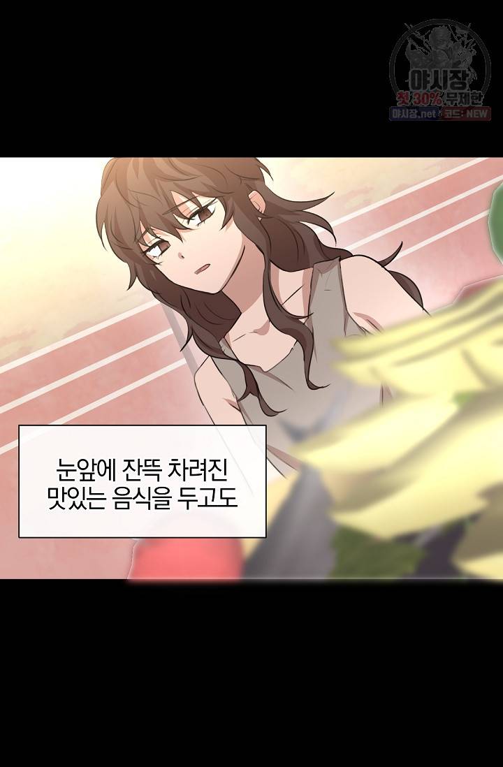 황금숲 20화 78