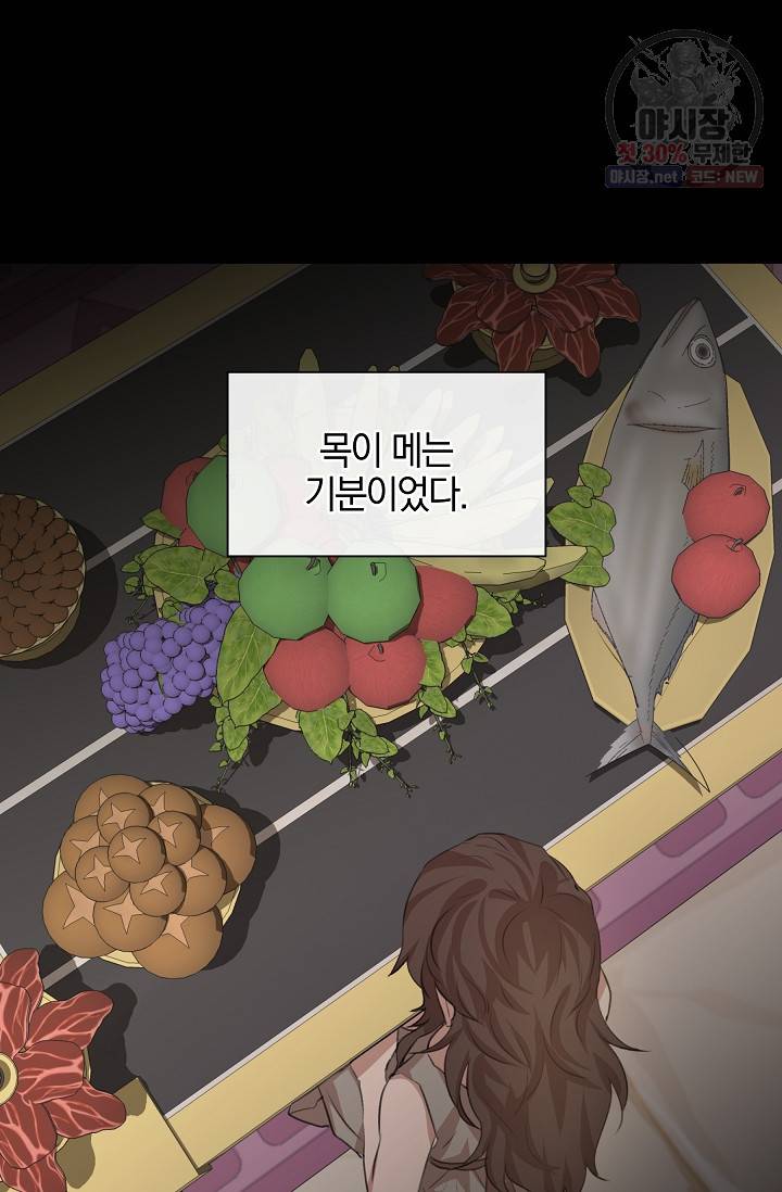 황금숲 20화 79