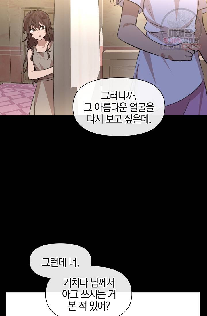 황금숲 20화 81