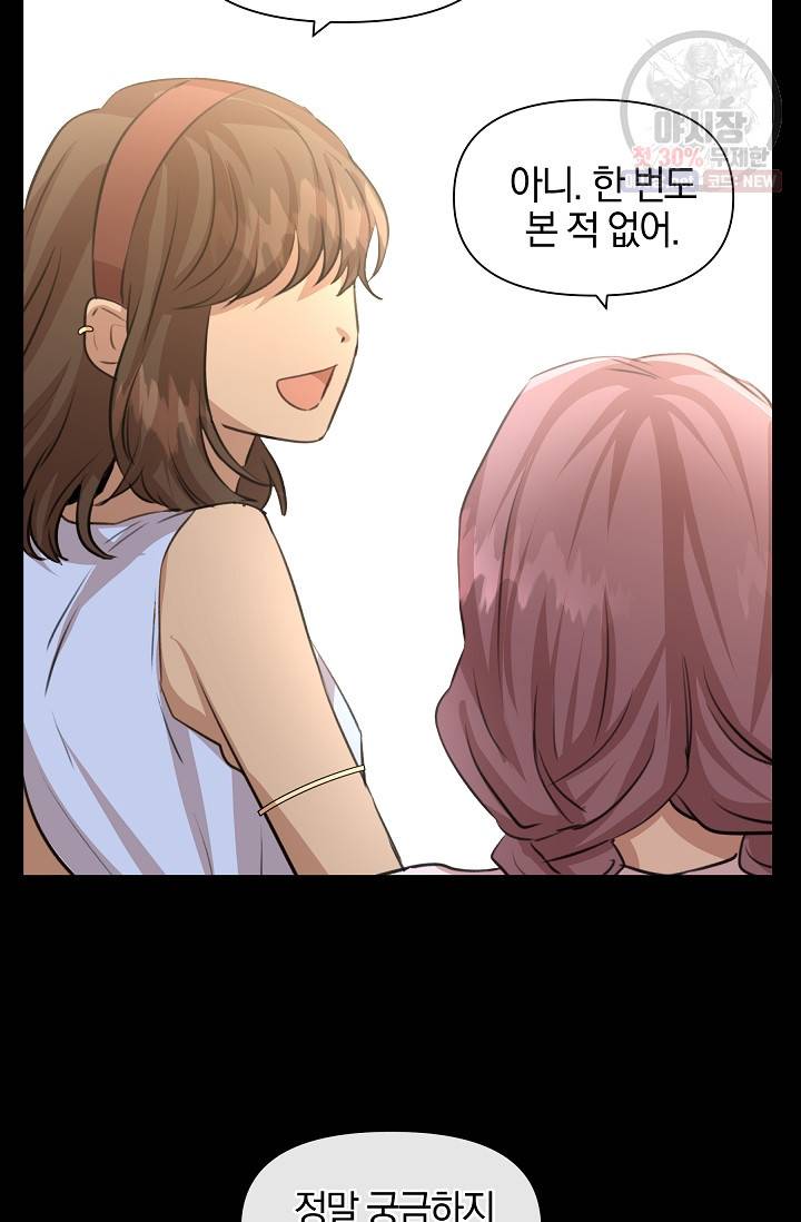 황금숲 20화 82