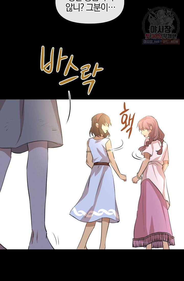 황금숲 20화 83