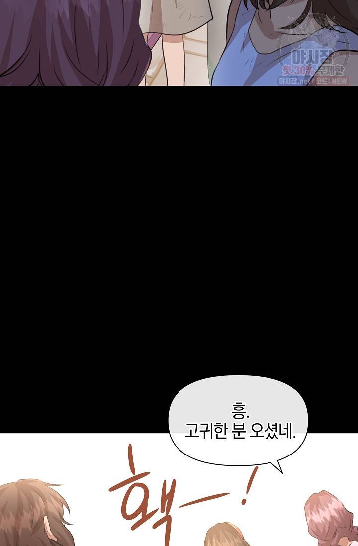 황금숲 20화 85