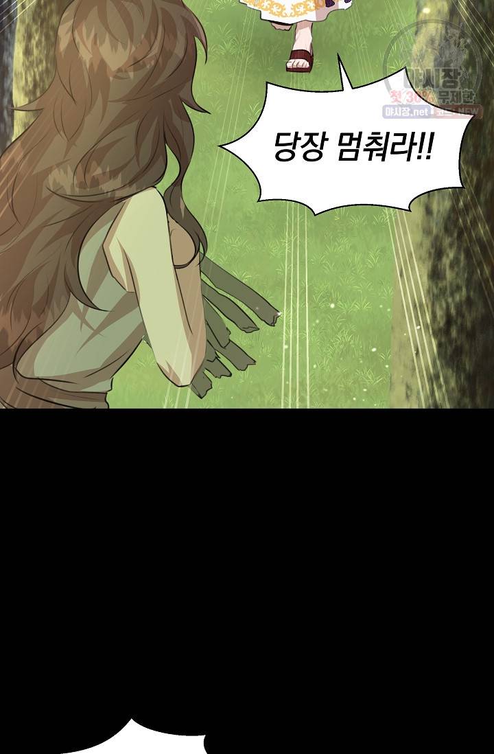 황금숲 20화 101
