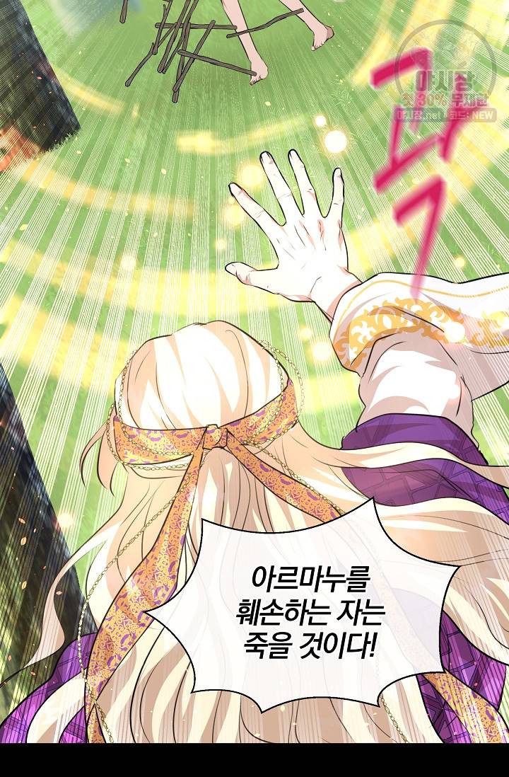 황금숲 20화 108
