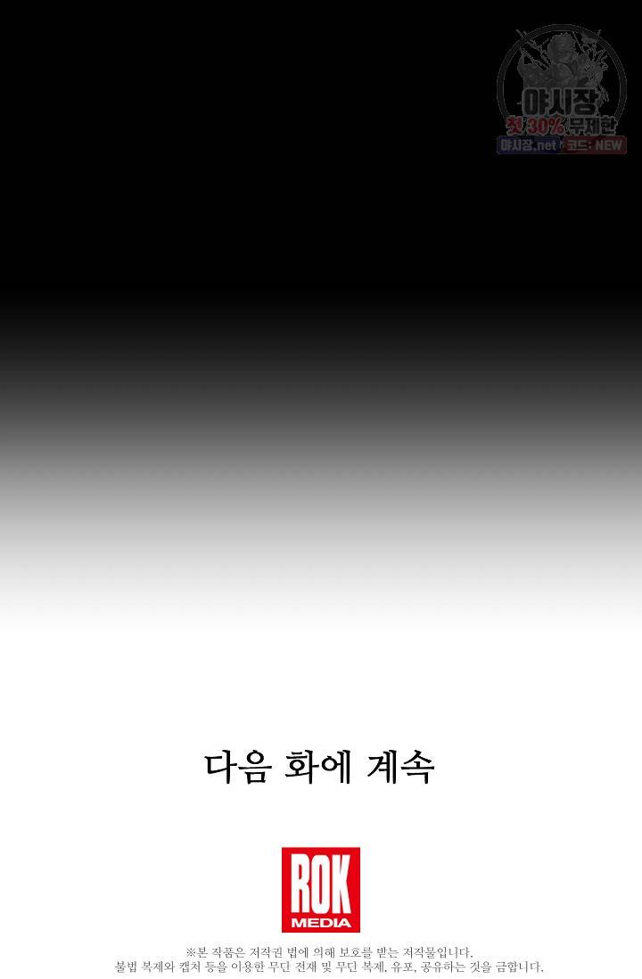 황금숲 20화 109