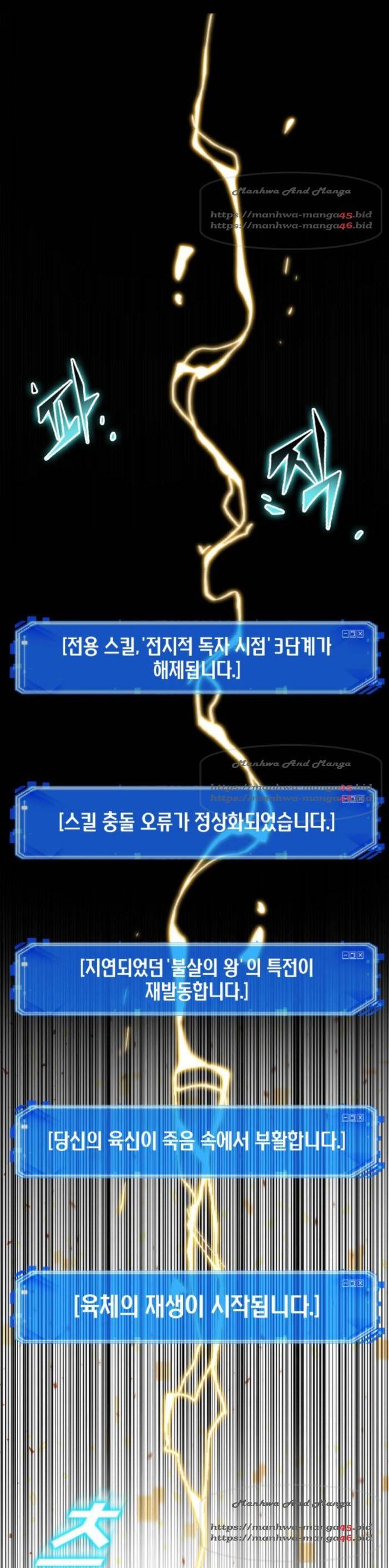 전지적 독자 시점 54화 1