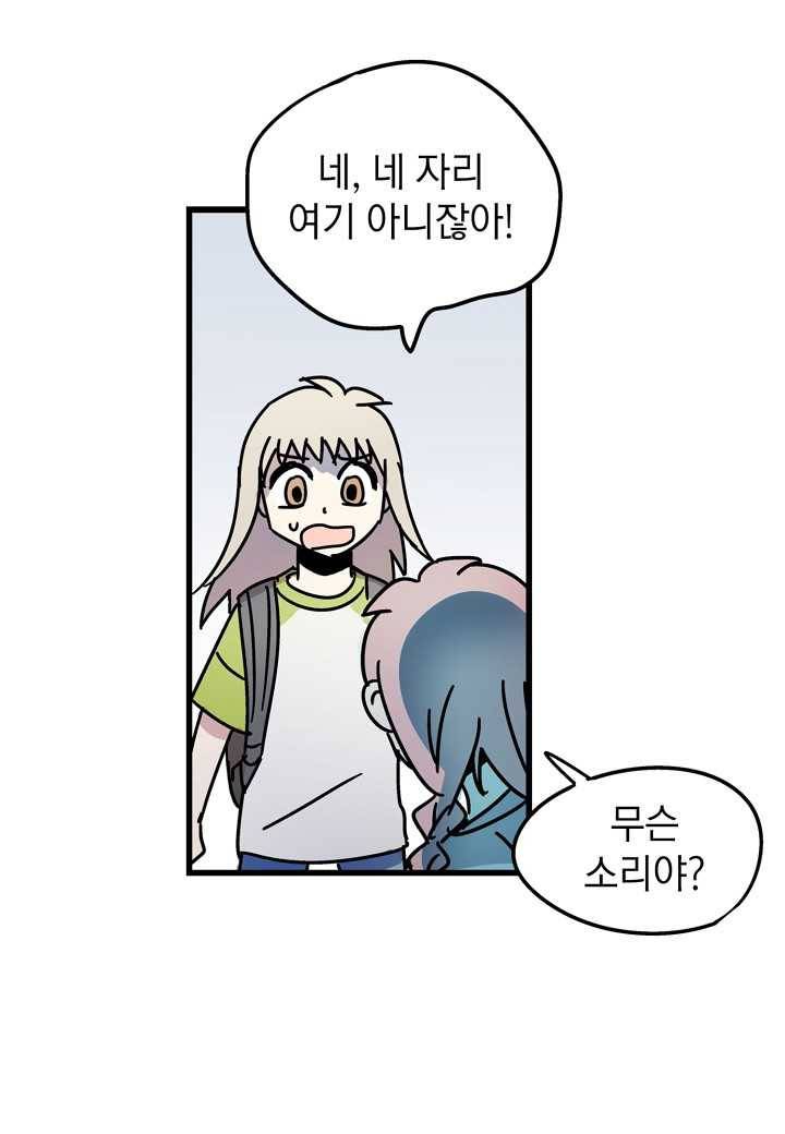 도덕과부도 43화 7