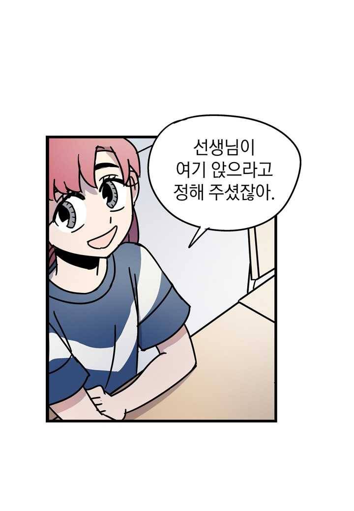 도덕과부도 43화 8