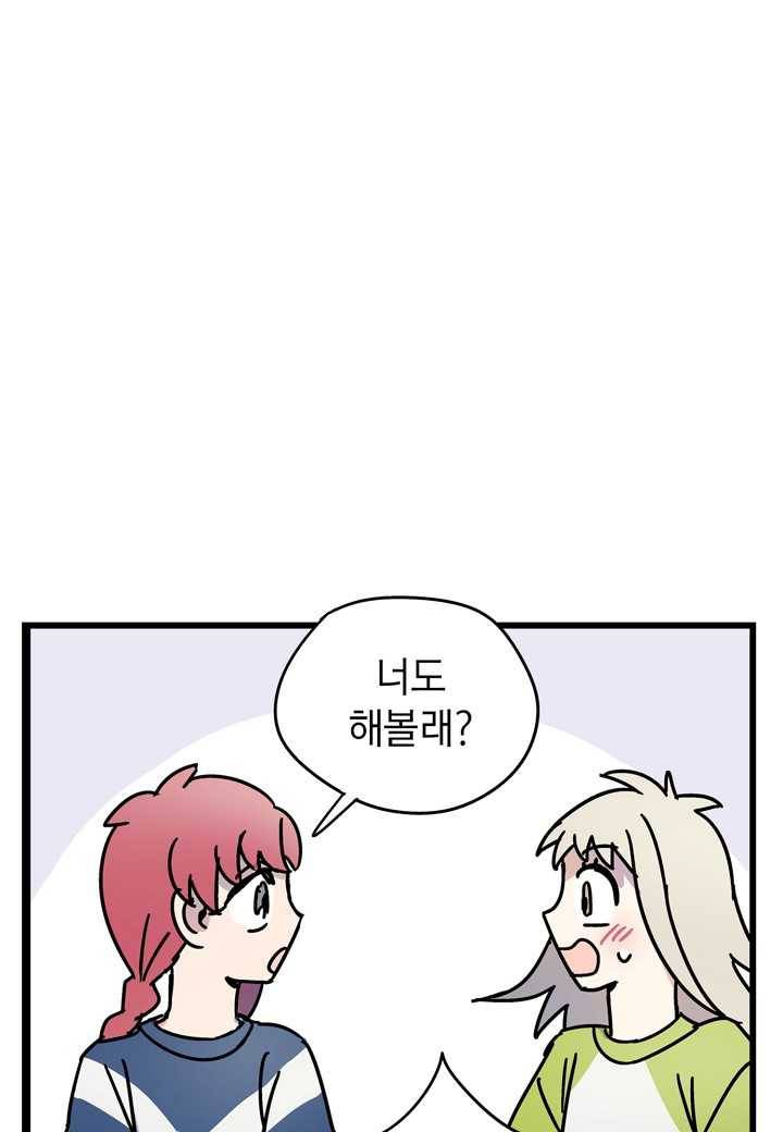 도덕과부도 43화 17