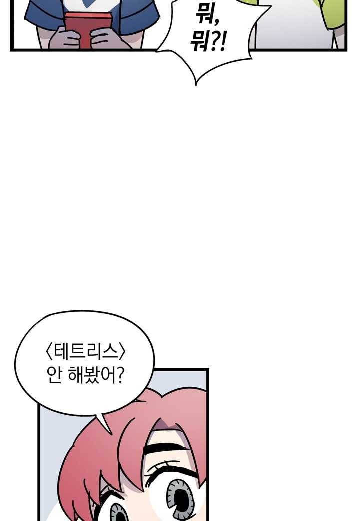 도덕과부도 43화 18