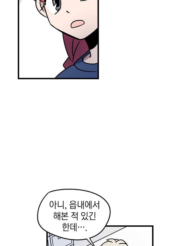 도덕과부도 43화 19