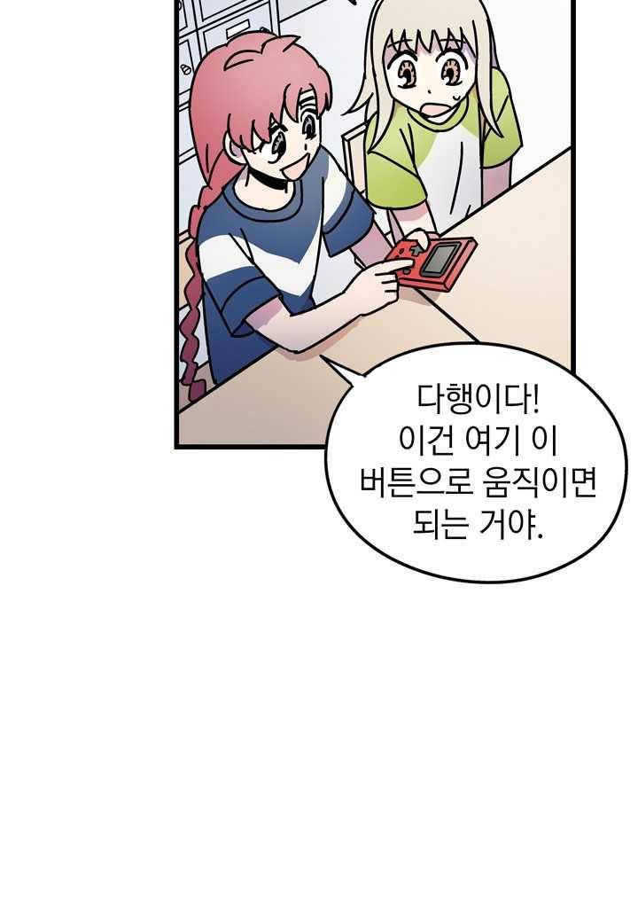 도덕과부도 43화 20