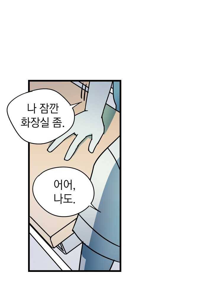 도덕과부도 43화 22