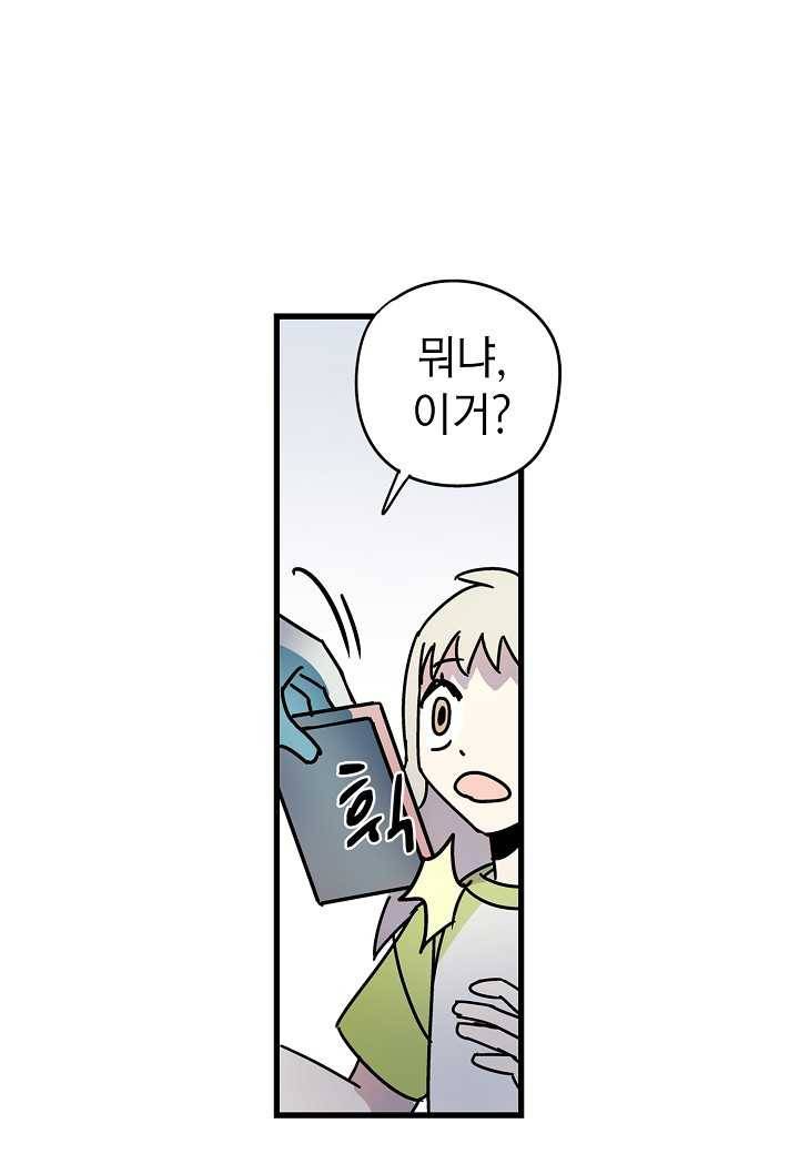 도덕과부도 43화 27