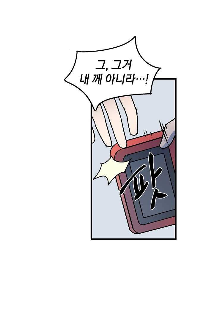 도덕과부도 43화 29