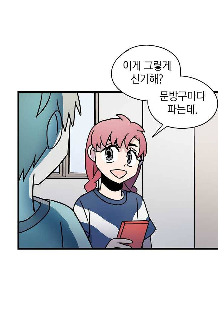 도덕과부도 43화 30