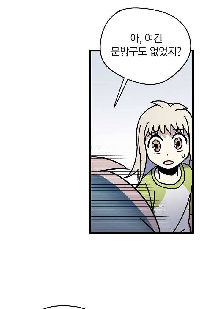 도덕과부도 43화 31