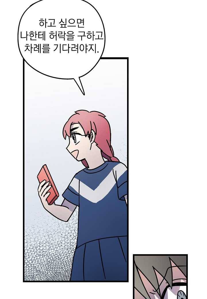 도덕과부도 43화 32