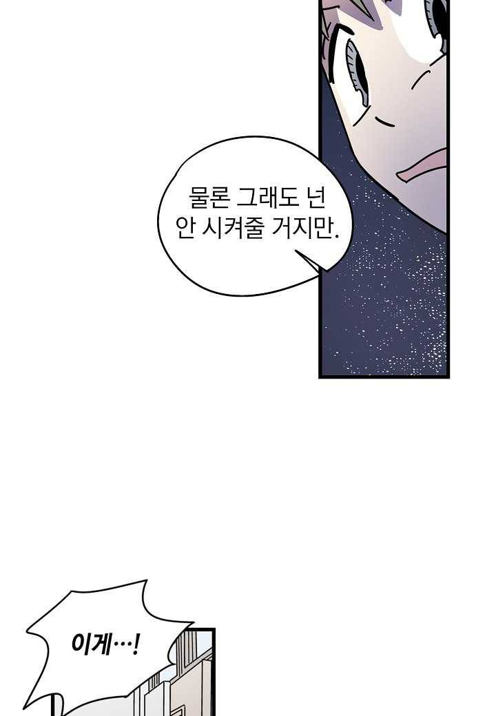 도덕과부도 43화 33