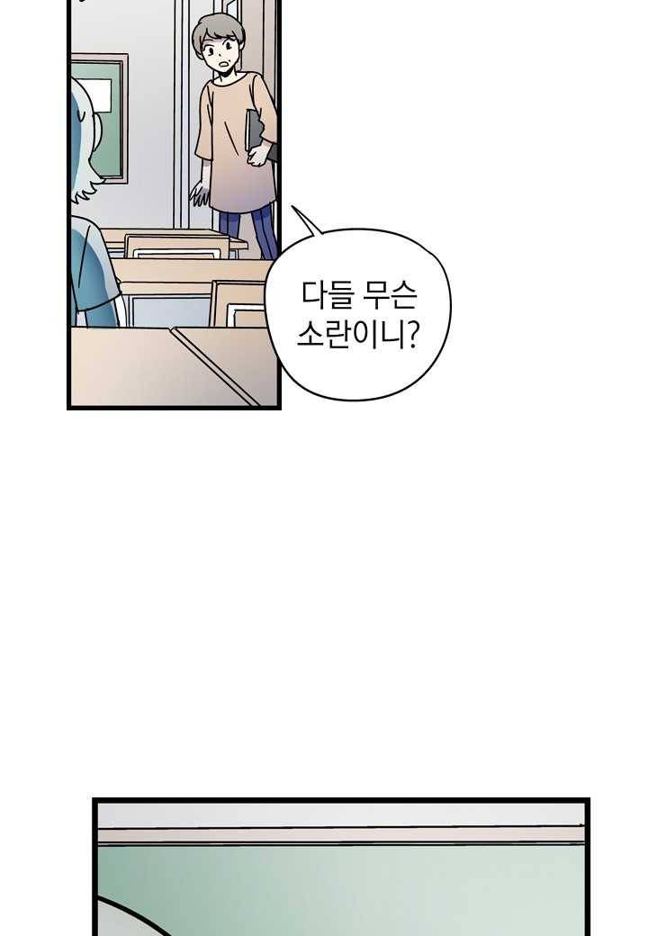 도덕과부도 43화 34