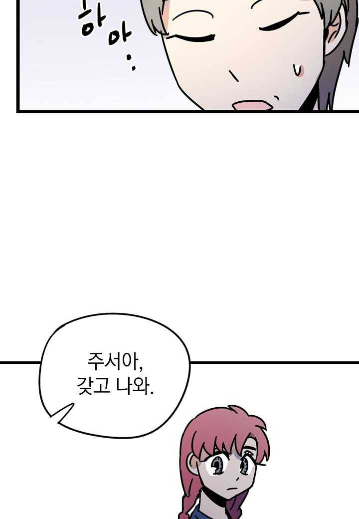 도덕과부도 43화 38
