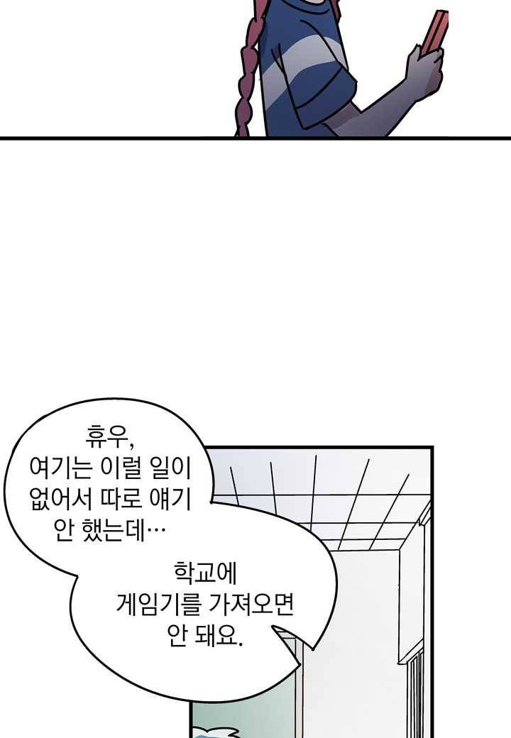 도덕과부도 43화 39