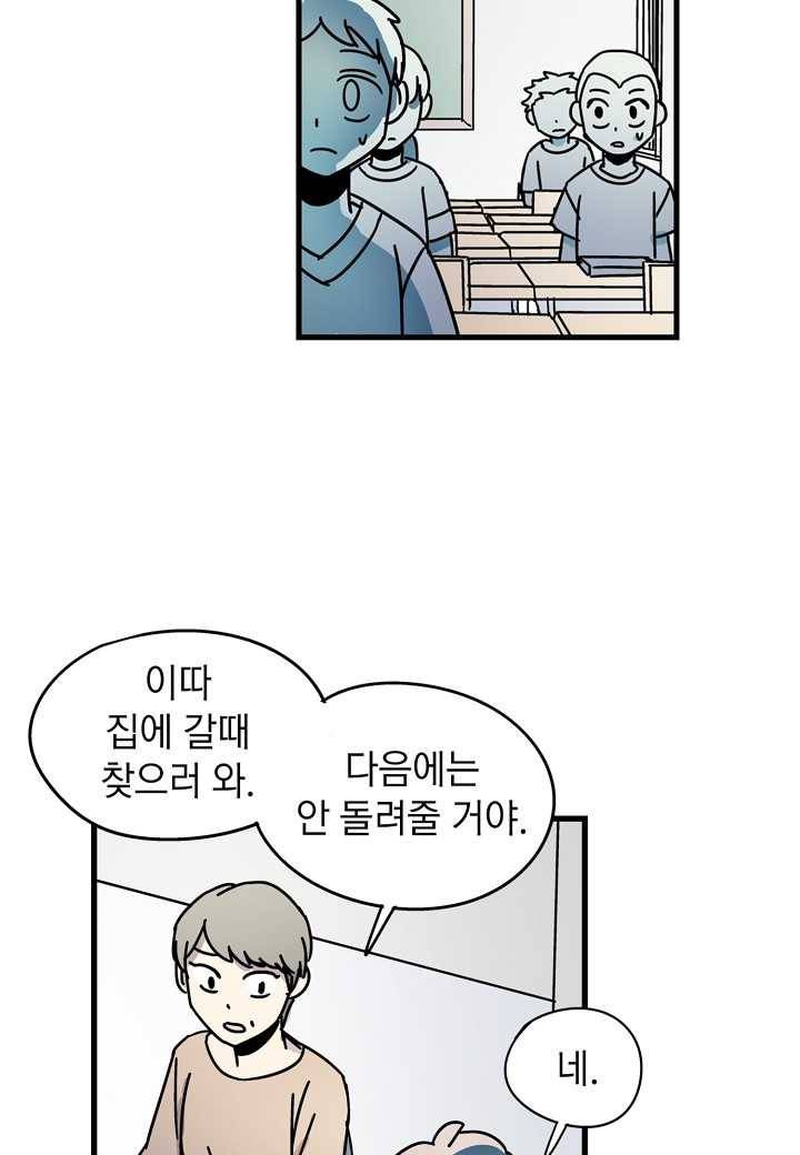 도덕과부도 43화 40