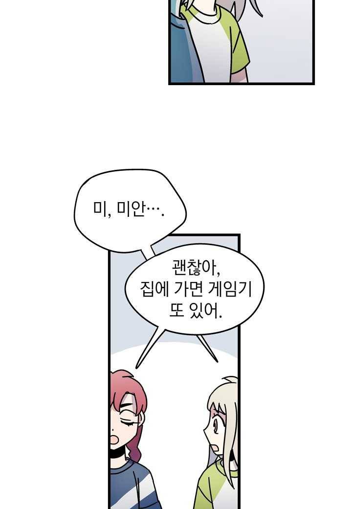 도덕과부도 43화 43