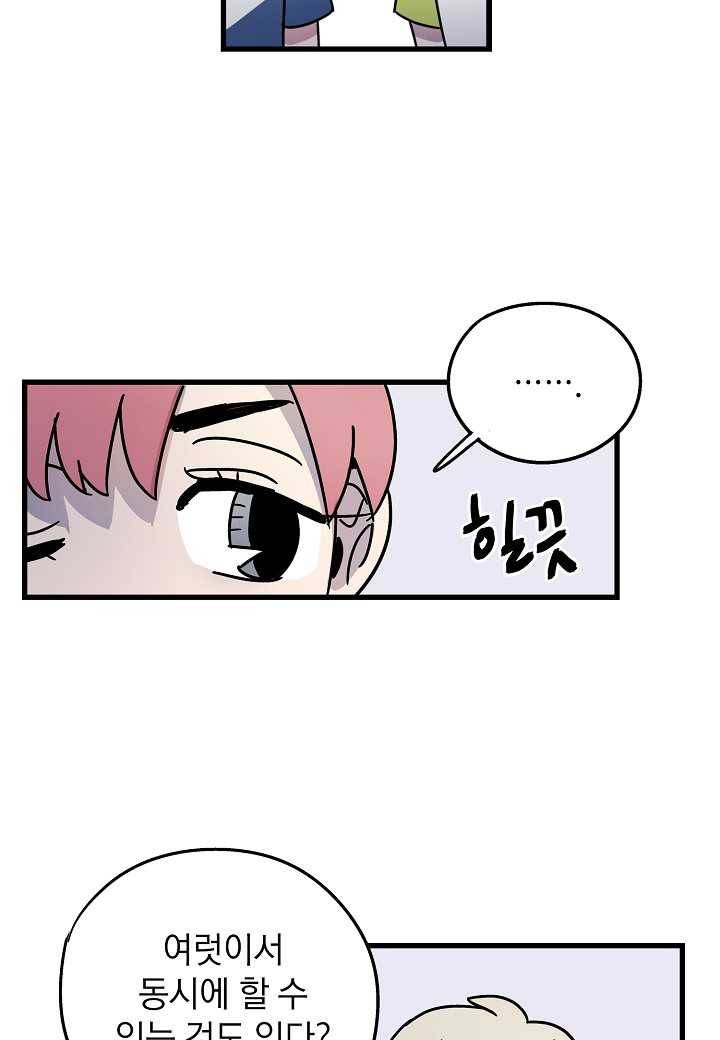 도덕과부도 43화 44