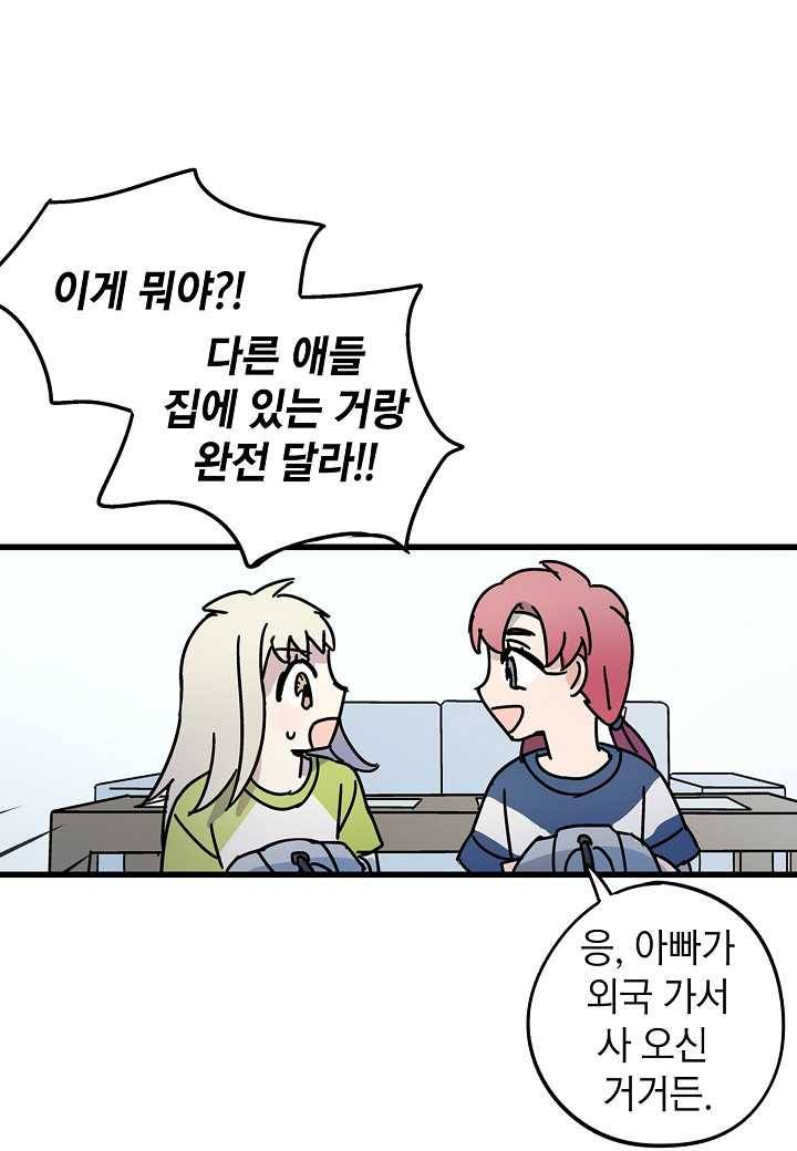 도덕과부도 43화 49