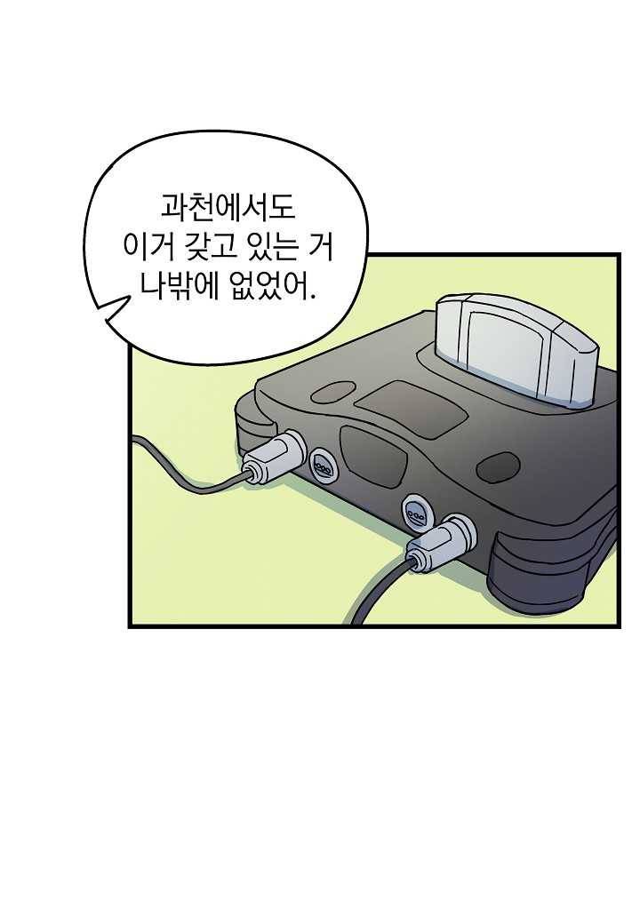 도덕과부도 43화 50