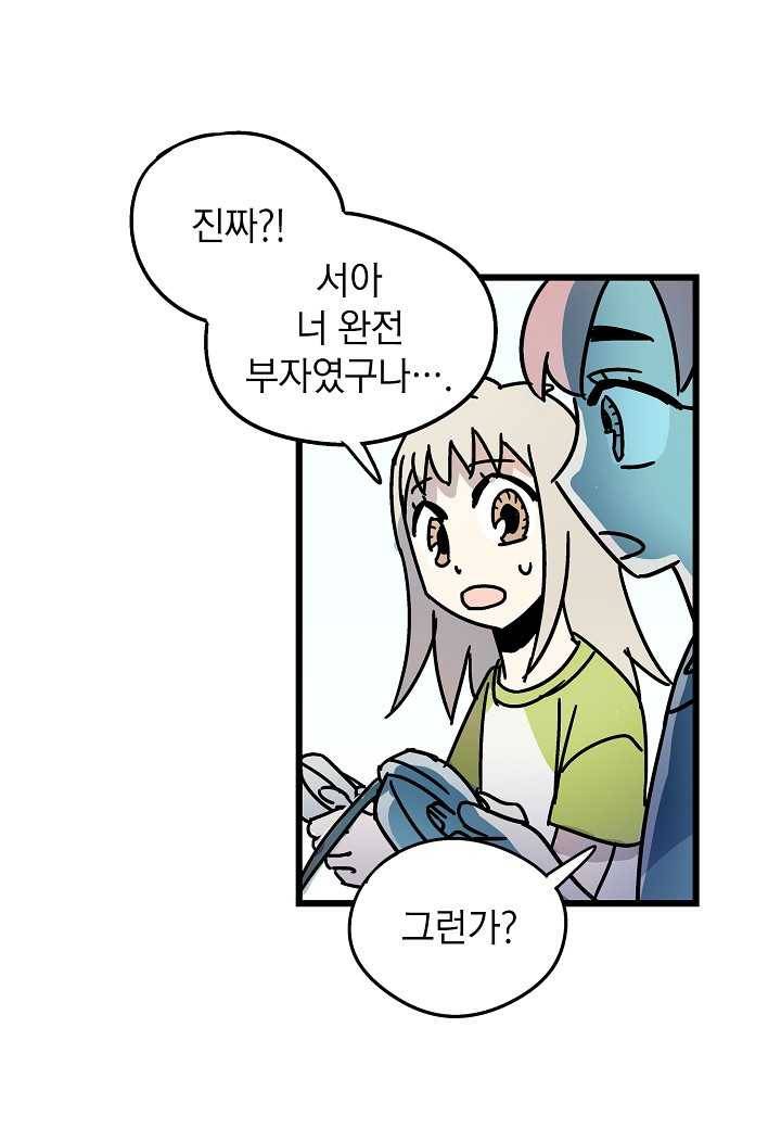 도덕과부도 43화 51