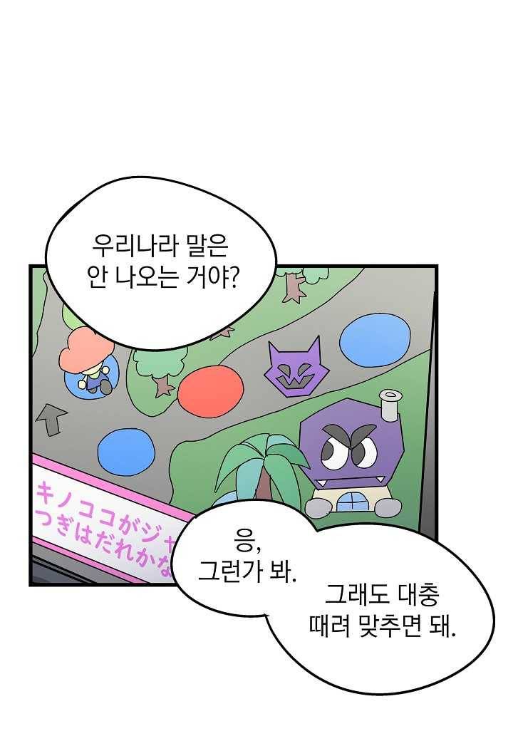 도덕과부도 43화 52
