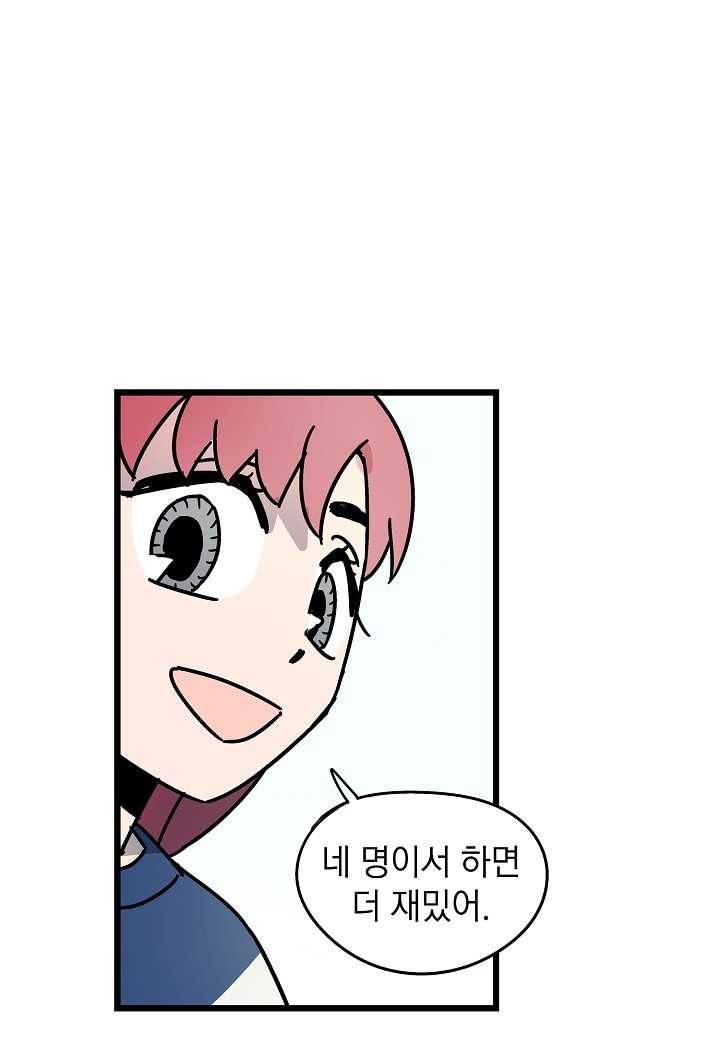 도덕과부도 43화 53