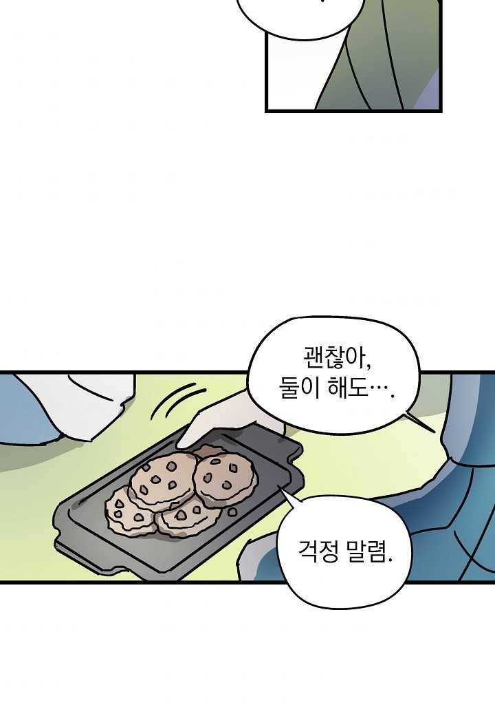 도덕과부도 43화 55