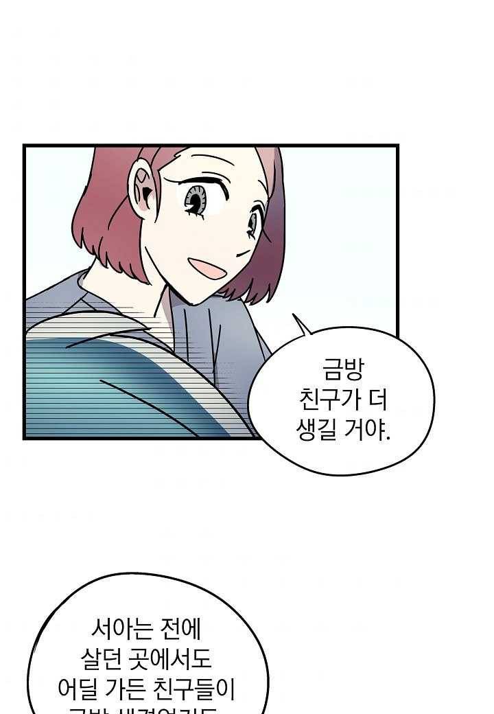 도덕과부도 43화 56
