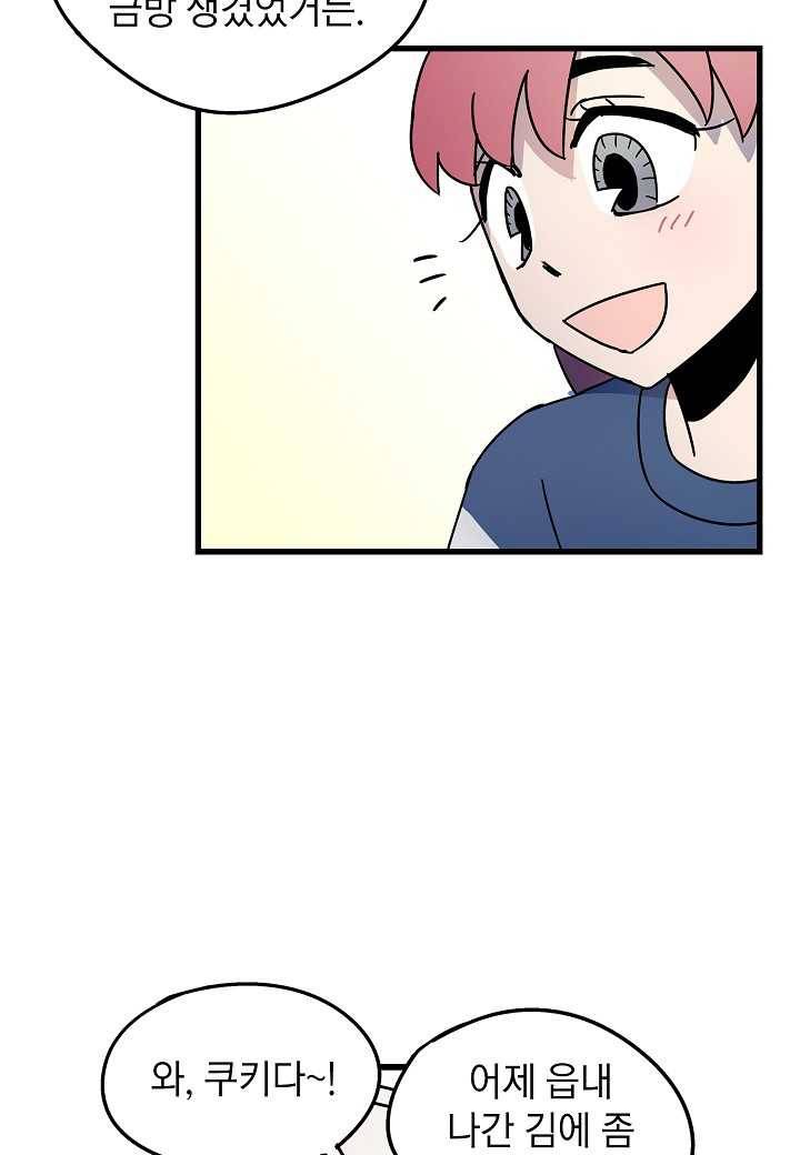 도덕과부도 43화 57