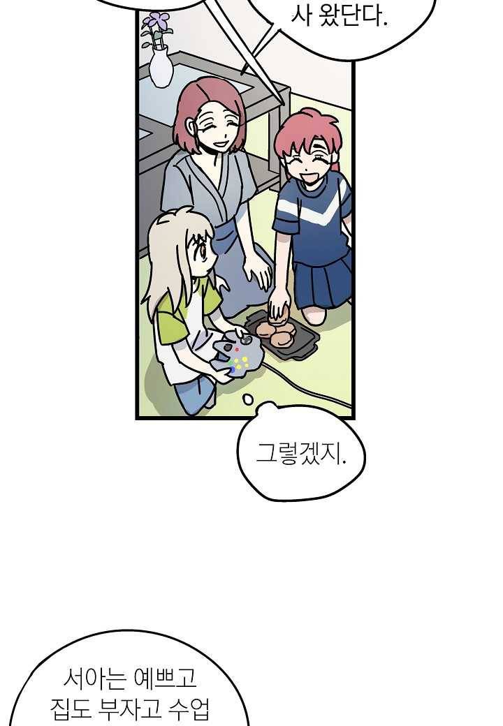 도덕과부도 43화 58