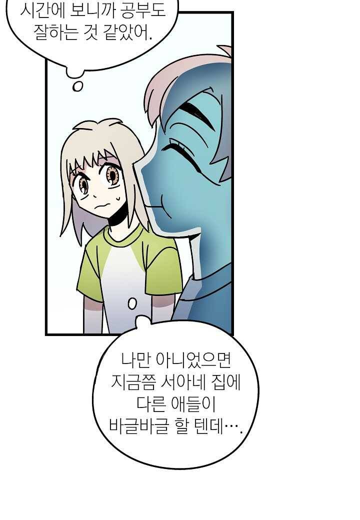 도덕과부도 43화 59