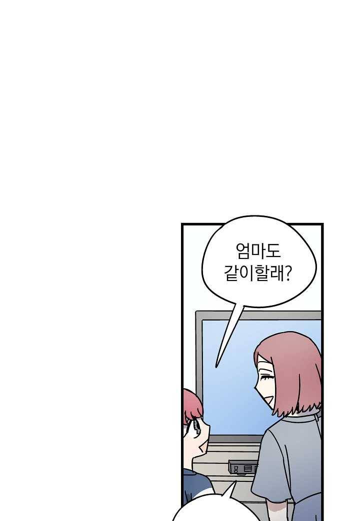 도덕과부도 43화 60