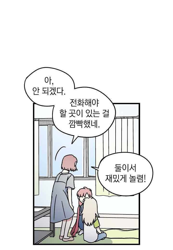 도덕과부도 43화 62