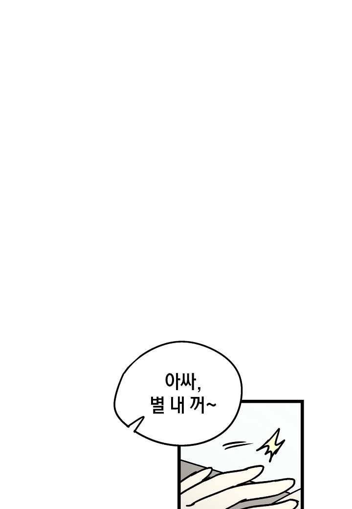 도덕과부도 43화 67