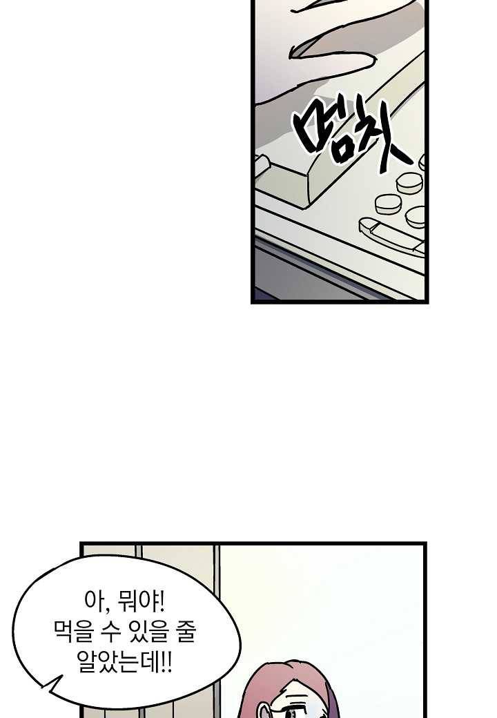 도덕과부도 43화 68