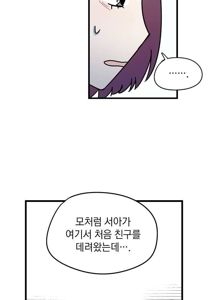 도덕과부도 43화 70