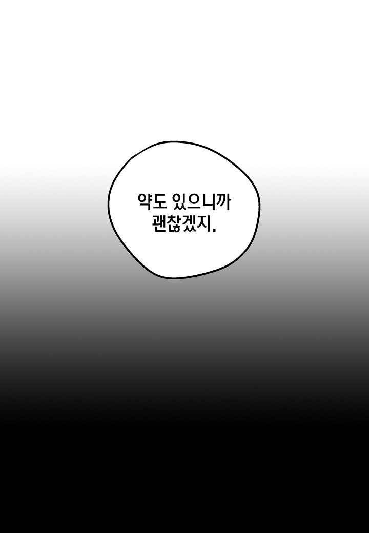 도덕과부도 43화 73