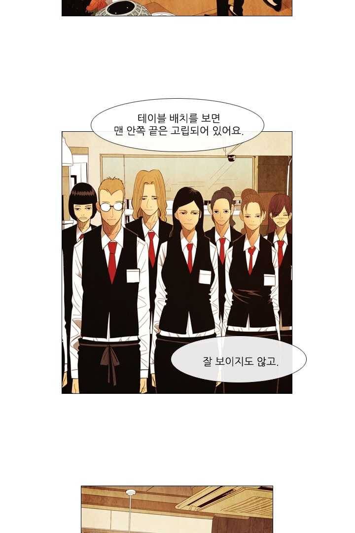 미슐랭스타 86화 3