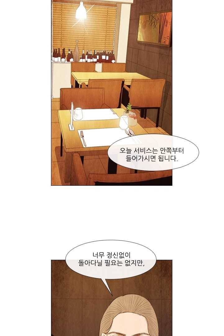 미슐랭스타 86화 4